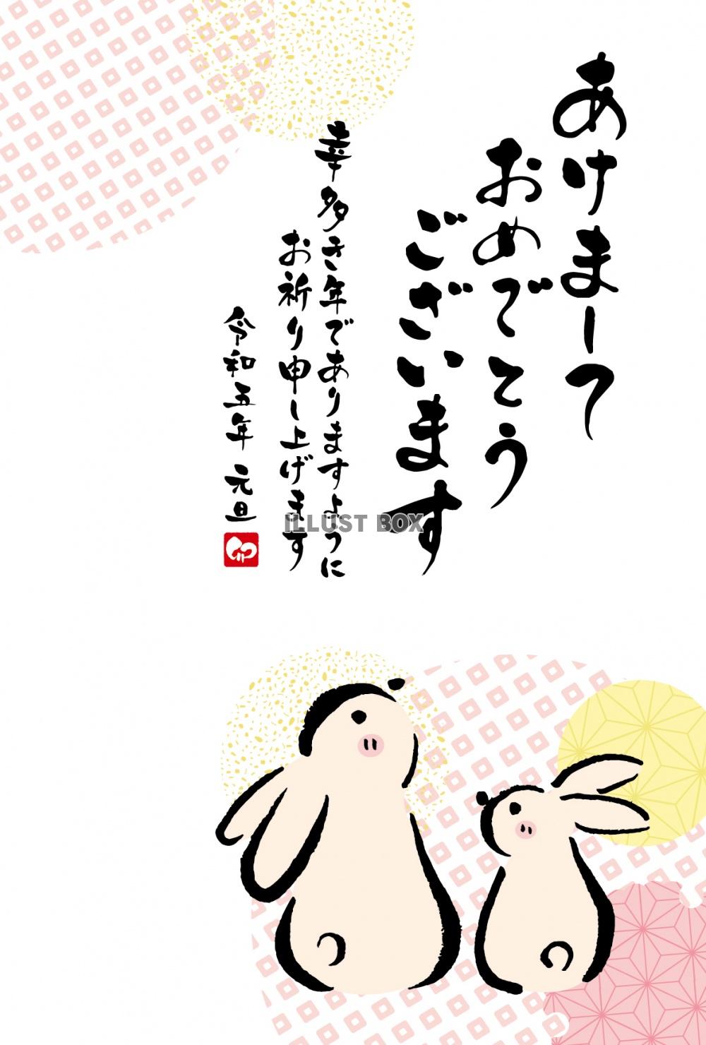 2022年寅年年賀状テンプレート 明けましておめでとうございます 松竹梅 縦無料イラスト素材素材ラボ