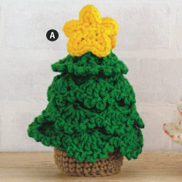 手作りクリスマスツリーの編み方公開中