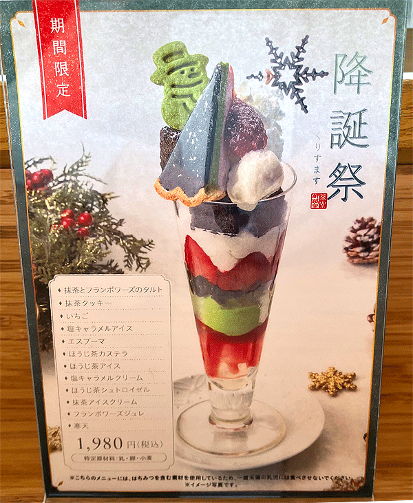 東京クリスマスパフェ只今の東京夜パフェ３店舗 クリスマスパフェのご紹介です。 左から 🦌『 うかれたトナカイ 』 ○ParfaiteriabeL新宿三丁目 @parfaiteriabel_shinjuku3 🎄『 クリスマスツリーパフェ 』 ○モモブクロ 池袋@momobukuro🎅『 うかれたサンタ