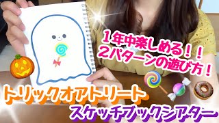 ハロウィン マジックシアター １０月 保育教材 知育 パネルシアター 誕生会 秋保育教材 ACK SHOP