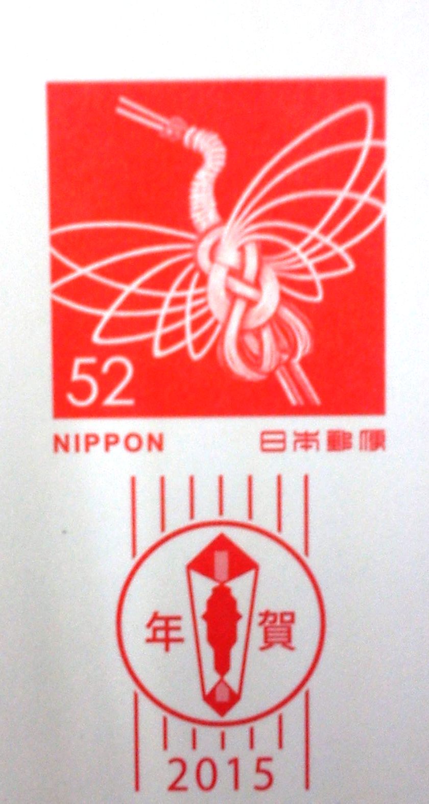 年賀 2023 和柄 組亀甲 水引デザイン うさぎ 卯年 イラスト素材 Stock VectorAdobe Stock