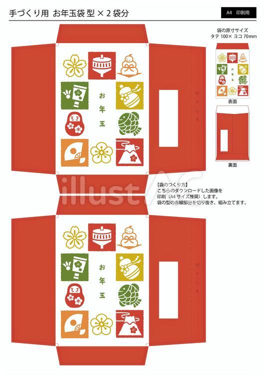 ポチ袋手作り紙雑貨テンプレートから選ぶ無料テンプレートサイト「デザイン満彩」プラス株式会社ステーショナリーカンパニー PLUSStationery