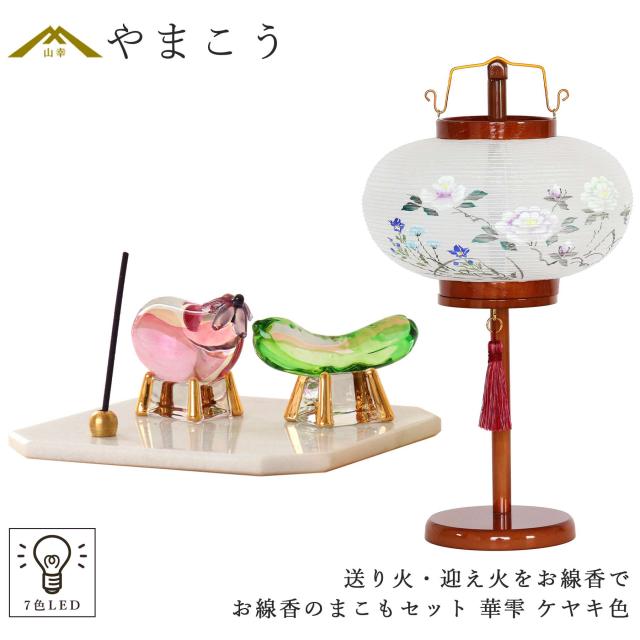 まこ様専用オーダー ハンドメイド・長台 お盆飾り 天然蓮の葉入り・真菰 まこ