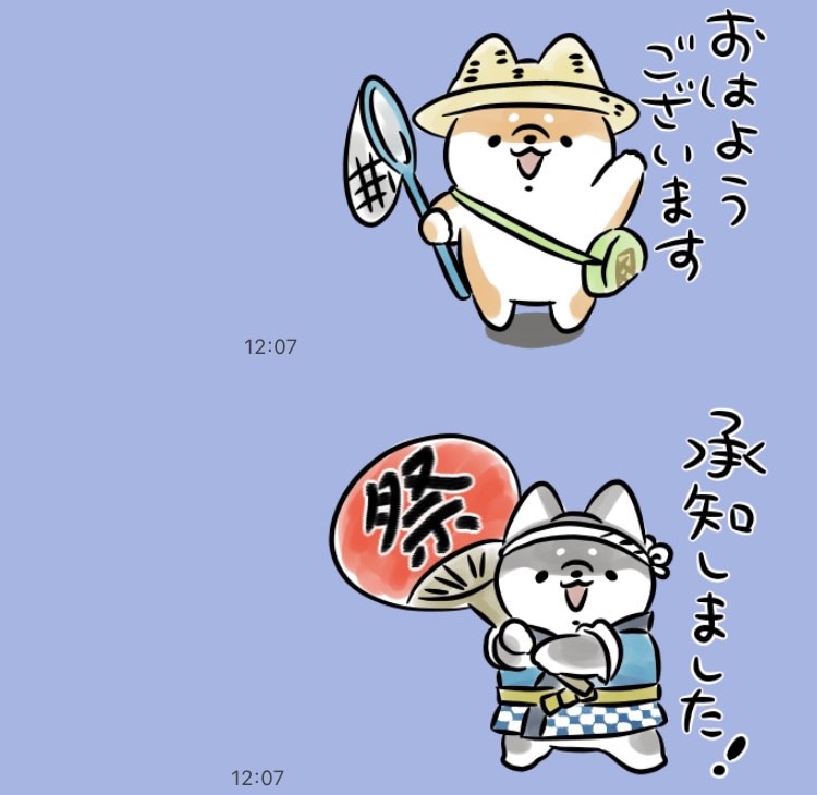 夏の和風スタンプ風イラストと装飾セットイラスト