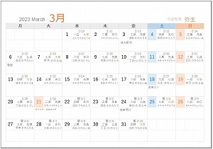 2025年3月の縁起がいい日 3月の大安や吉日と重なる縁起のいい日を紹介！入籍や挙式におすすめの日取りランキングみんなのウェディングニュース