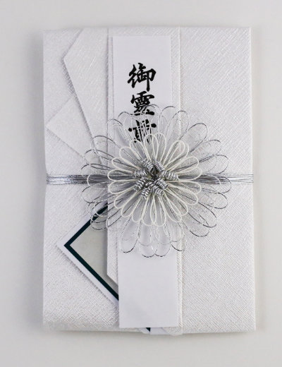 葬儀で必要な香典とは？相場や書き方、包み方など、マナーを徹底解説あんしん祭典の葬儀辞典