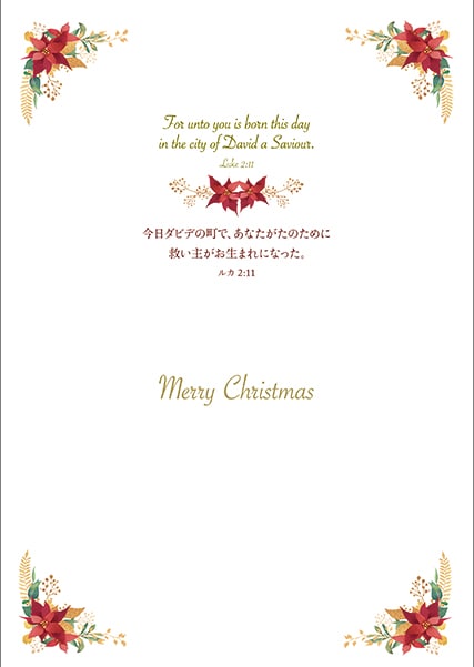 大切な人へ英語で送ろう！クリスマスカード例文集ISS留学ライフZ会グループの留学エージェント 10万人以上のサポート実績