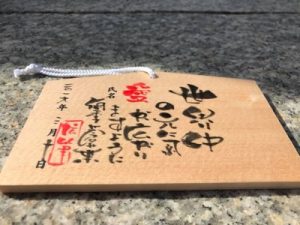 悪縁切り効果で大人気！ 安井金比羅宮の参拝ポイント 形代の書き方・見どころシンタロー＠京都 神社仏閣ブログ