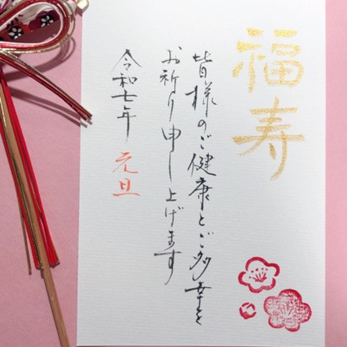 シックな巳の筆文字アフロモール2026年午年 年賀状デザインのダウンロード販売アフロモール