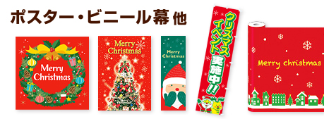 クリスマス 景品 クリスマスダイカットキッチンスポンジ 2個セット 子供会・町内会・クリスマス会 イベント抽選大会 販促品・景品・粗品・ノベルティクリスマスグッズ抽選会景品セットB 80名様用 ～ イベントグッズ・イベント用品