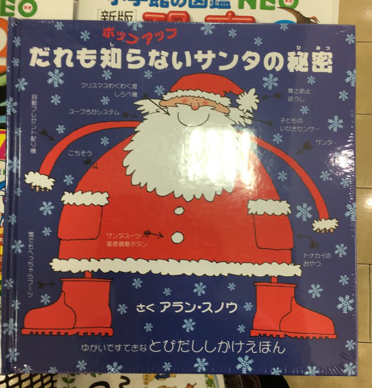 Oh, Christmas Tree!英語絵本 英語で読めるクリスマス絵本と児童書17選