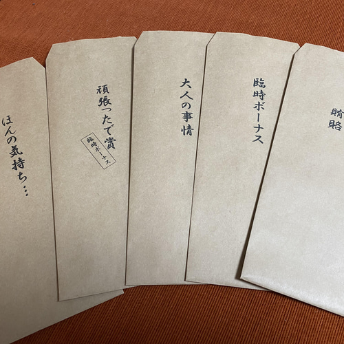 思わず笑顔に！お年玉をあげたくなる、おもしろぽち袋10選ハンドメイド、手作り通販・販売のCreema