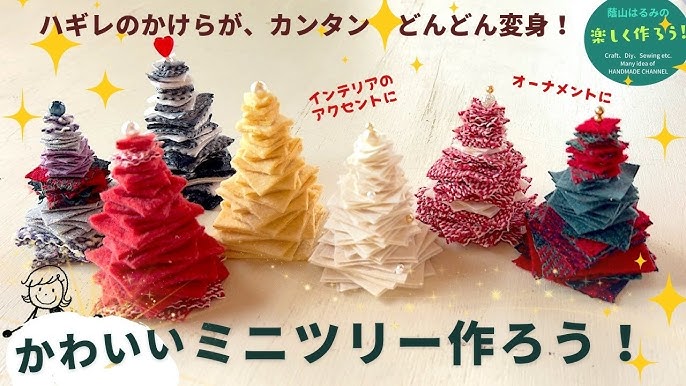 クリスマスツリー 毛糸 工作TikTok