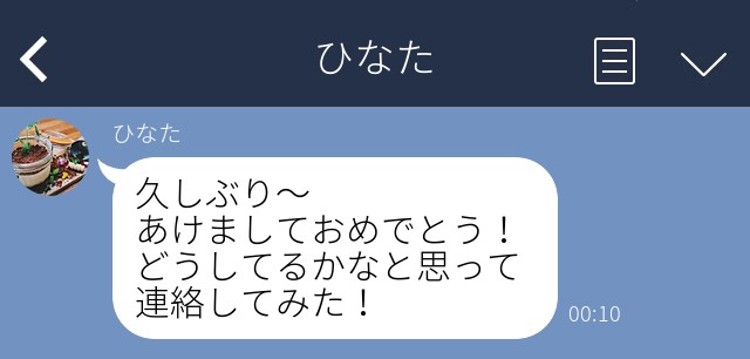 あけおめメールを片思いの好きな人へ！男性女性例文内容！時間帯はAmi's Diary