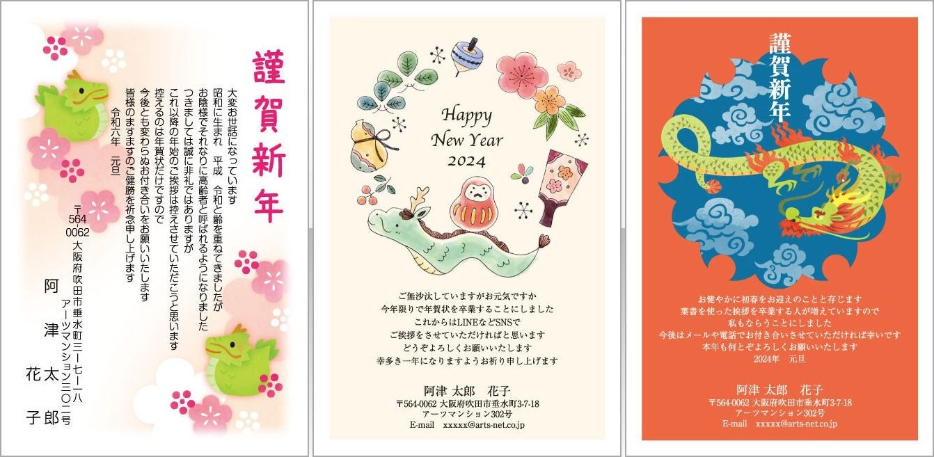 年賀状じまいはがき 3枚入富士山KE-59