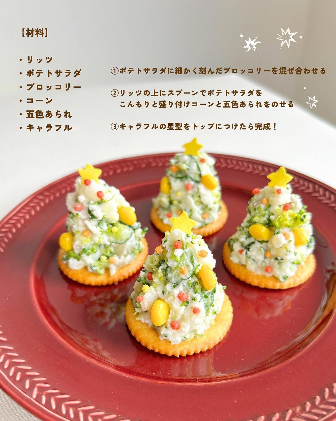 ポテサラツリーQUEENレシピ＋：Amway 日本アムウェイ