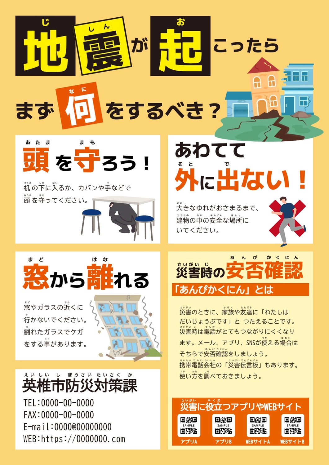 普及啓発家庭での備蓄対策九都県市首脳会議 防災・危機管理対策委員会