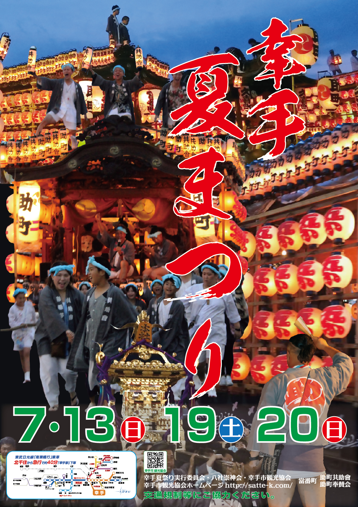 7,130 夏祭り Stock Photos, High-Res Pictures, and Images - Getty Images浴衣,花火, 縁日