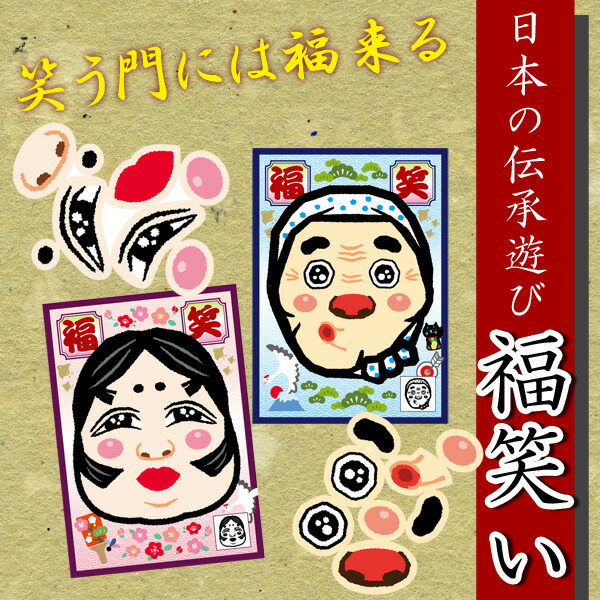 福笑いのイラスト商用OKの無料イラスト素材サイト ツカッテ