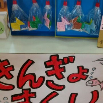 文化祭の装飾はこれで決まり！100均中心で映える♡真似しやすい飾り付けアイデア31 高校生なうスタディサプリ進路 高校生に関するニュースを配信