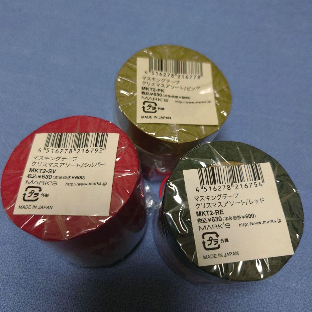 マスキングテープ マークス クリスマス Amazonマークスマスキングテープ・クリスマスプチギフト
