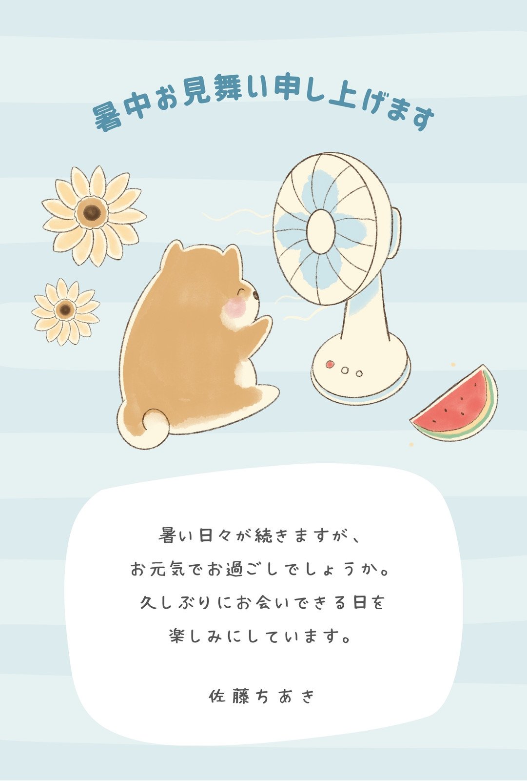 子どもの手作り！暑中見舞い「脱東京」海辺の街への移住日記