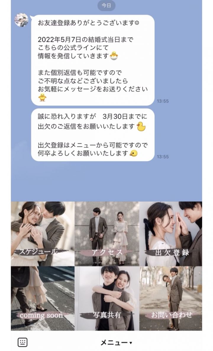 WEB招待状デザイン一覧WEB招待状 Favori ファヴォリ