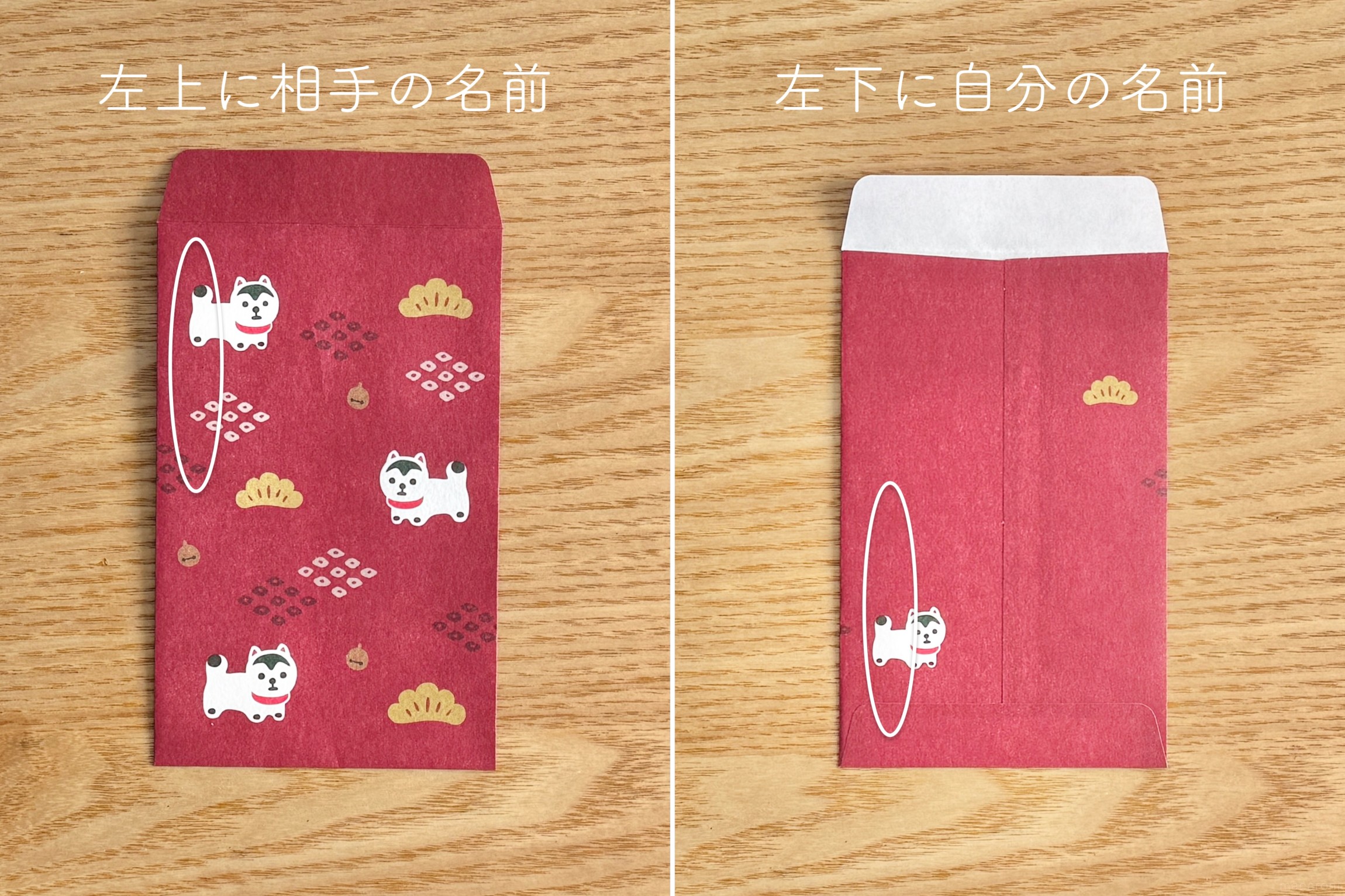 ポチ袋の書き方 名前や金額はどうする? お年玉袋の封筒の書き方や作り方もイエコレクション iecolleインテリア、雑貨情報が満載のWEBメディア