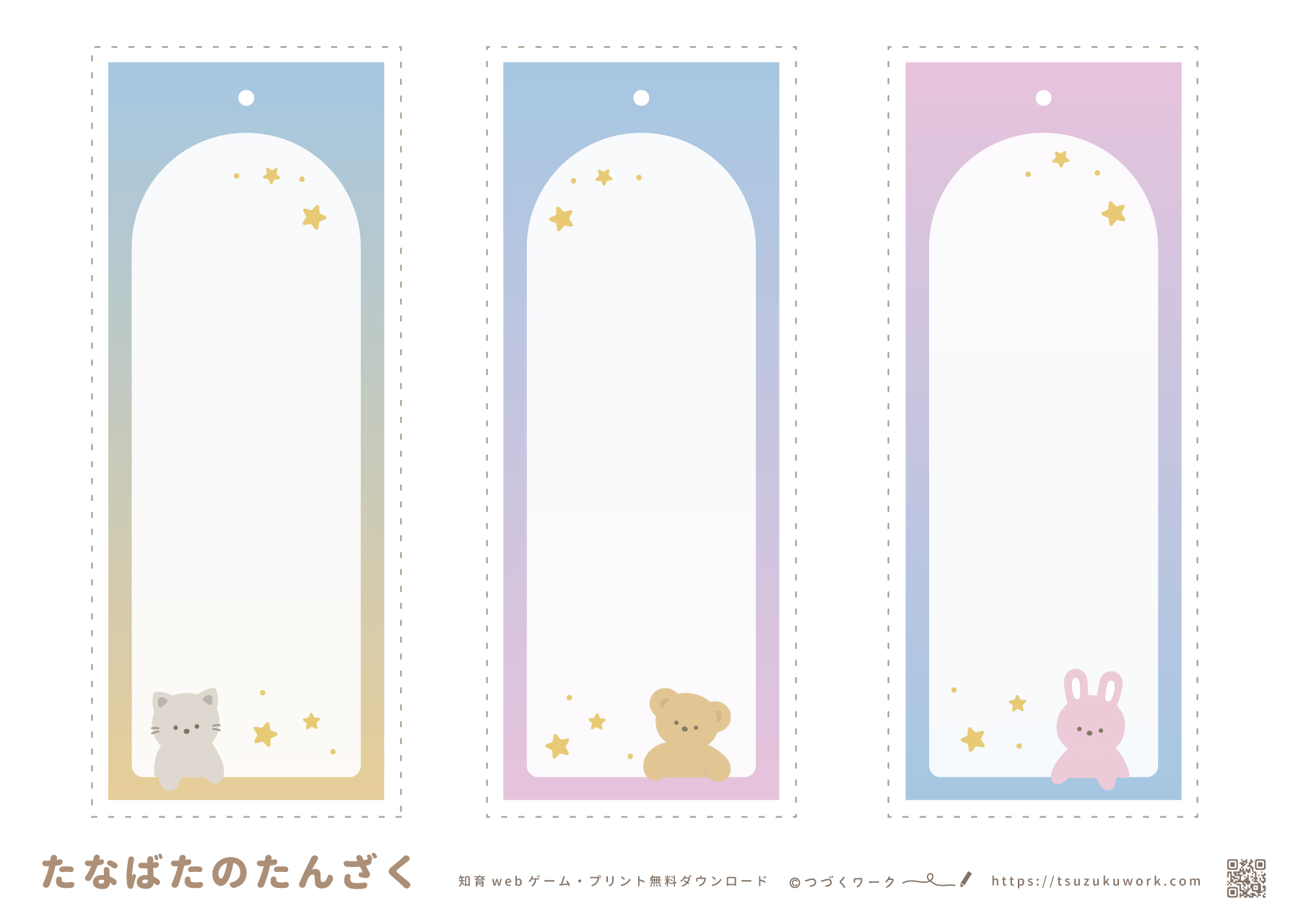 七夕短冊セット04 笹：イラスト無料