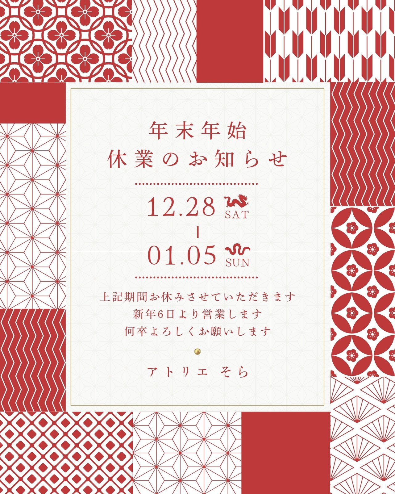 12月素材：企業やお店で使える年末年始休業のお知らせの張り紙無料テンプレートTemplateBox