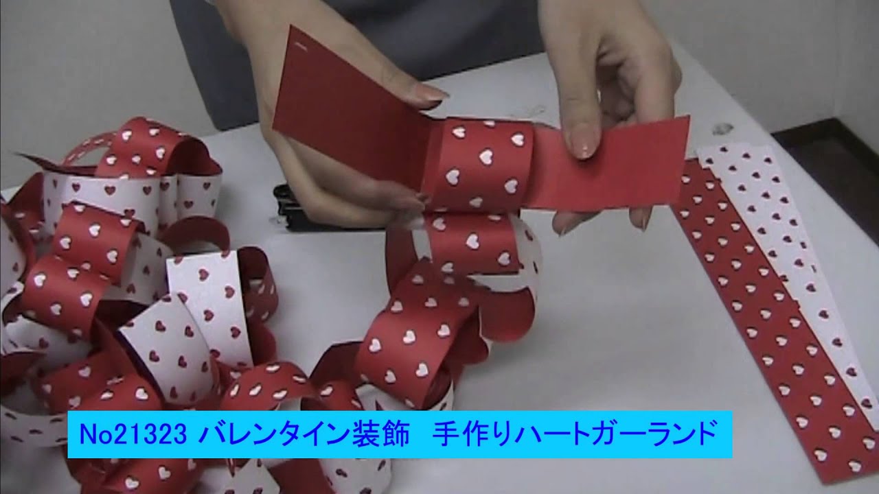 手作りバレンタインデーカーの作り方とお部屋を彩る工作をご紹介Mama Yell