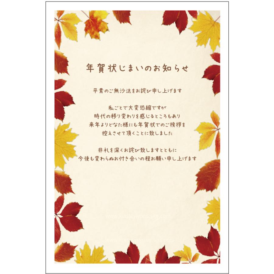 かわいい花柄-年賀状じまい挨拶状 年始の挨拶を兼ねて 」のテンプレート 素材 無料ダウンロードビジネスフォーマット 雛形 のテンプレートBANK