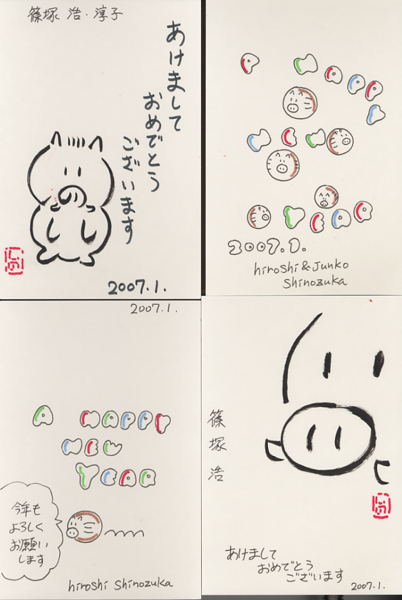 年賀状の一言コメント 親戚へ贈るメッセージ例文８つえぶりでいはっぴねす