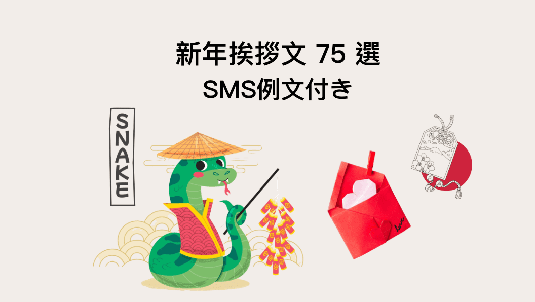 新年のご挨拶ARENA GROUP