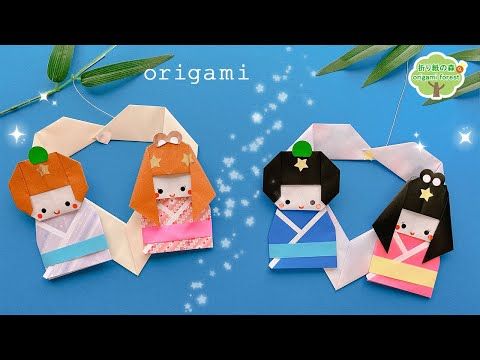 星の折り紙の切り方。七夕飾りの折り紙でこどもでもかわいい＆簡単に作れます♪幼稚園や保育園の7月の保育の製作にも最適です。おりがみっこⅡ