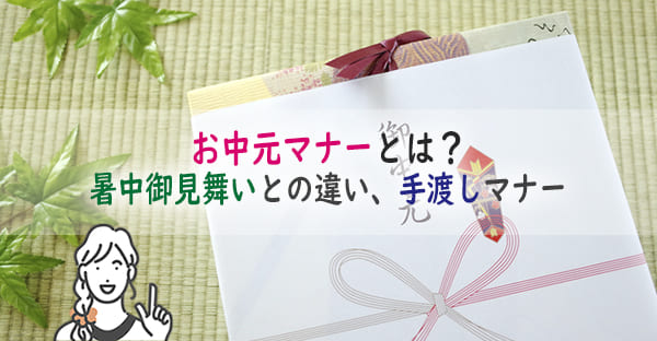 楽天市場 お中元のお礼状の書き方とは？相手別で使える例文7選夏ギフト・お中元特集