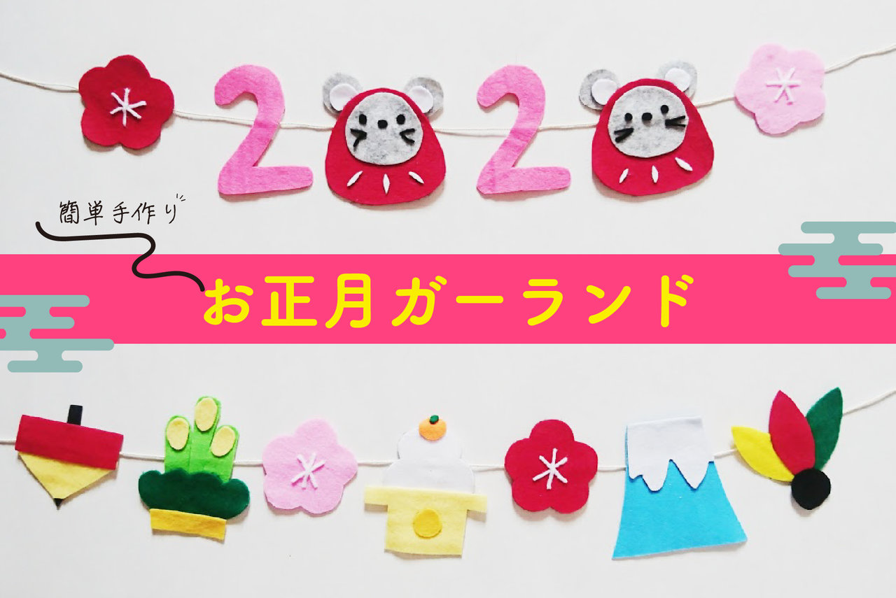 動画を見ながら簡単に作れちゃう！ お正月飾り手作りキット☆枯れないお花の専門店 ROSE BANK