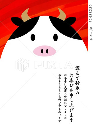 丑年の年賀状素材 日本伝統模様のイラスト素材FYI04635635ストックフォトの Qlean Market キュリンマーケット