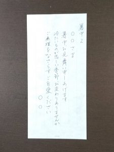 手書き文字 筆文字 暑中見舞い 文字のイラスト素材 - PIXTA