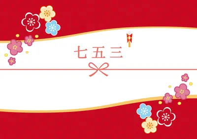 Vector de Stock 秋・七五三・お歳暮・背景・和柄・お歳暮・Japanese style・麻の葉・伝統・模様Adobe Stock