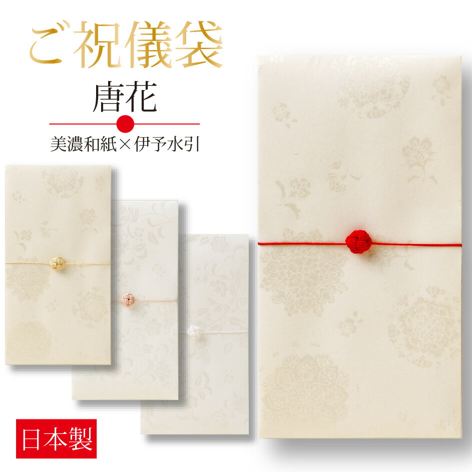 手作りご祝儀袋を作ろう！自分流に素敵にアレンジチキニュー chiki news