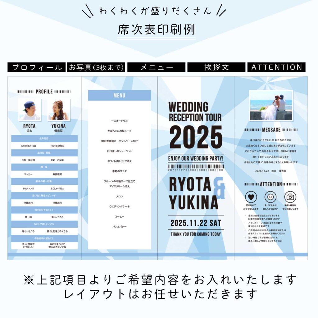 26％OFF グランフェス 印刷込 席次表A4＋席札 無料 セット結婚式 席次表ならPIARY ピアリー