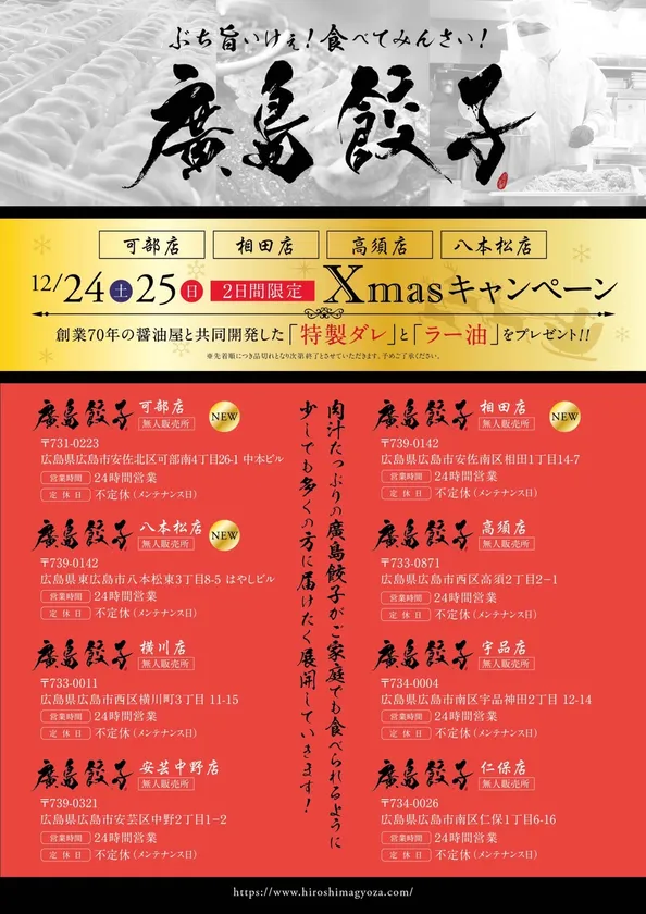 鹿児島市東開町にて「クリスマス住宅フェア」 12 4-12 注文住宅を鹿児島で建てる - カゴスマ