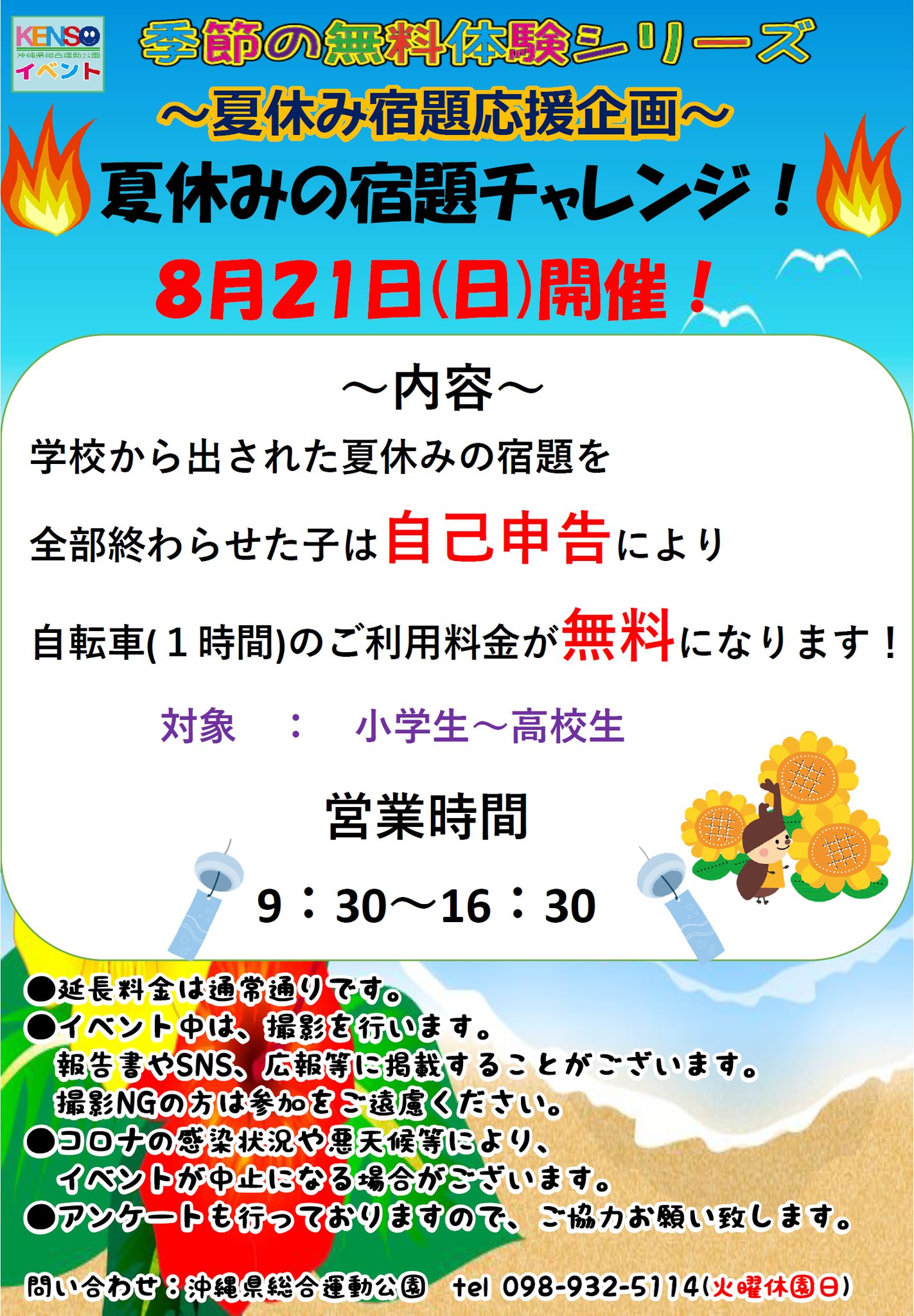 神戸市 無料イベント特集 - こくちーずプロ