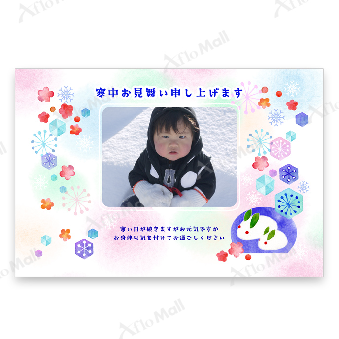 寒中見舞い用のはがきのイラスト・素材集Web素材All About