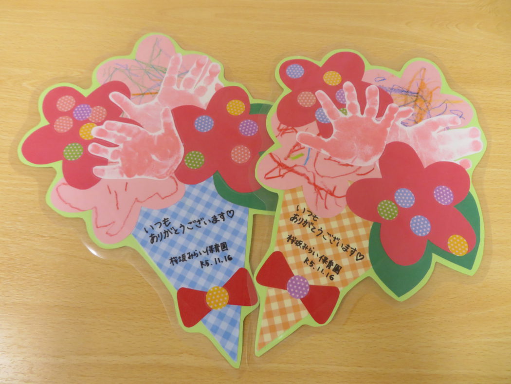 日記杉並台幼稚園