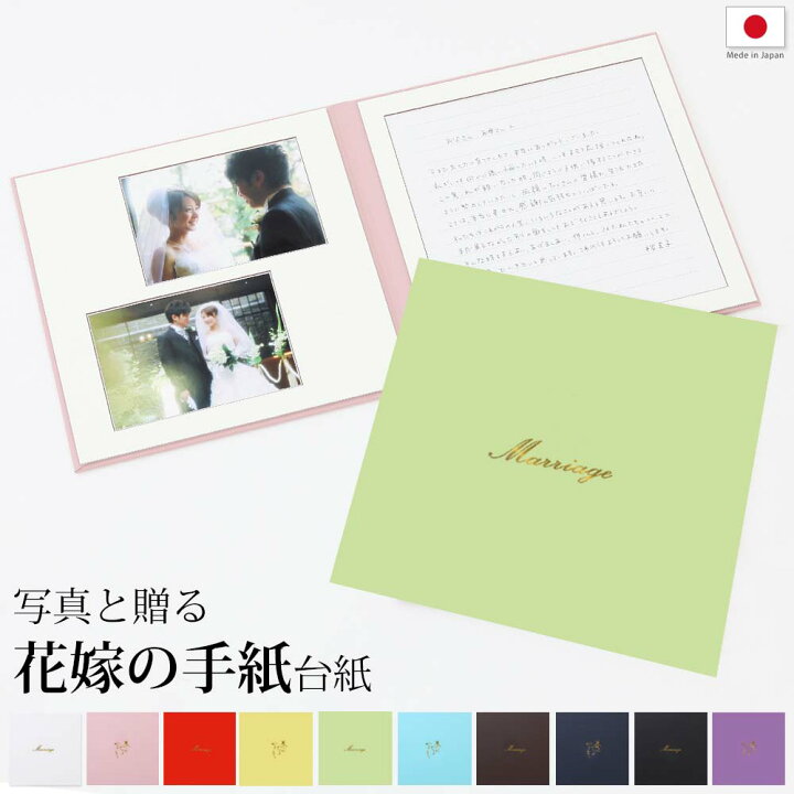 花嫁の手紙」に使いたい便箋4つ。素敵なデザインで思い出に残る一通にしようSuuuh スーウ