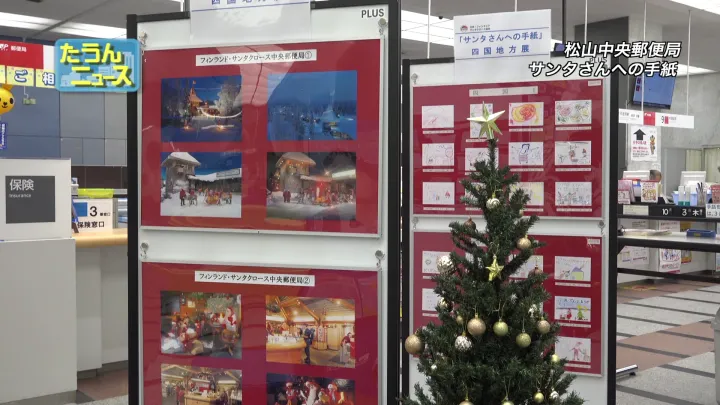 サンタ手紙、フィンランド 郵便局TikTok