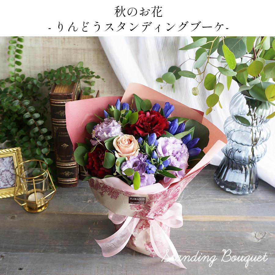 冷蔵便 敬老の日 花 ギフト 人気No.1 送料無料 アレンジメント 花束 ブーケ バラのブーケ プレゼント フラワーギフト お祝い 御礼 記念日 誕生 日 還暦 古希 送別 退職 お返し 開店 御供 お悔やみ 月命日 妻 2025年 敬老の日に贈るお花のプレゼント 人気ランキング！定番