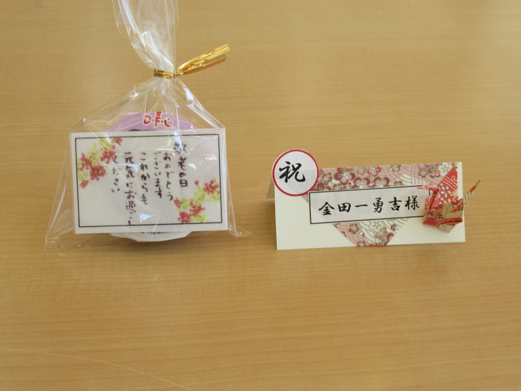 敬老の日 メッセージに悩んでいる方必見！書き方＆例文とおすすめプレゼントをご紹介！Giftpedia byギフトモール&アニ